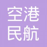 陕西省空港民航产业投资有限公司