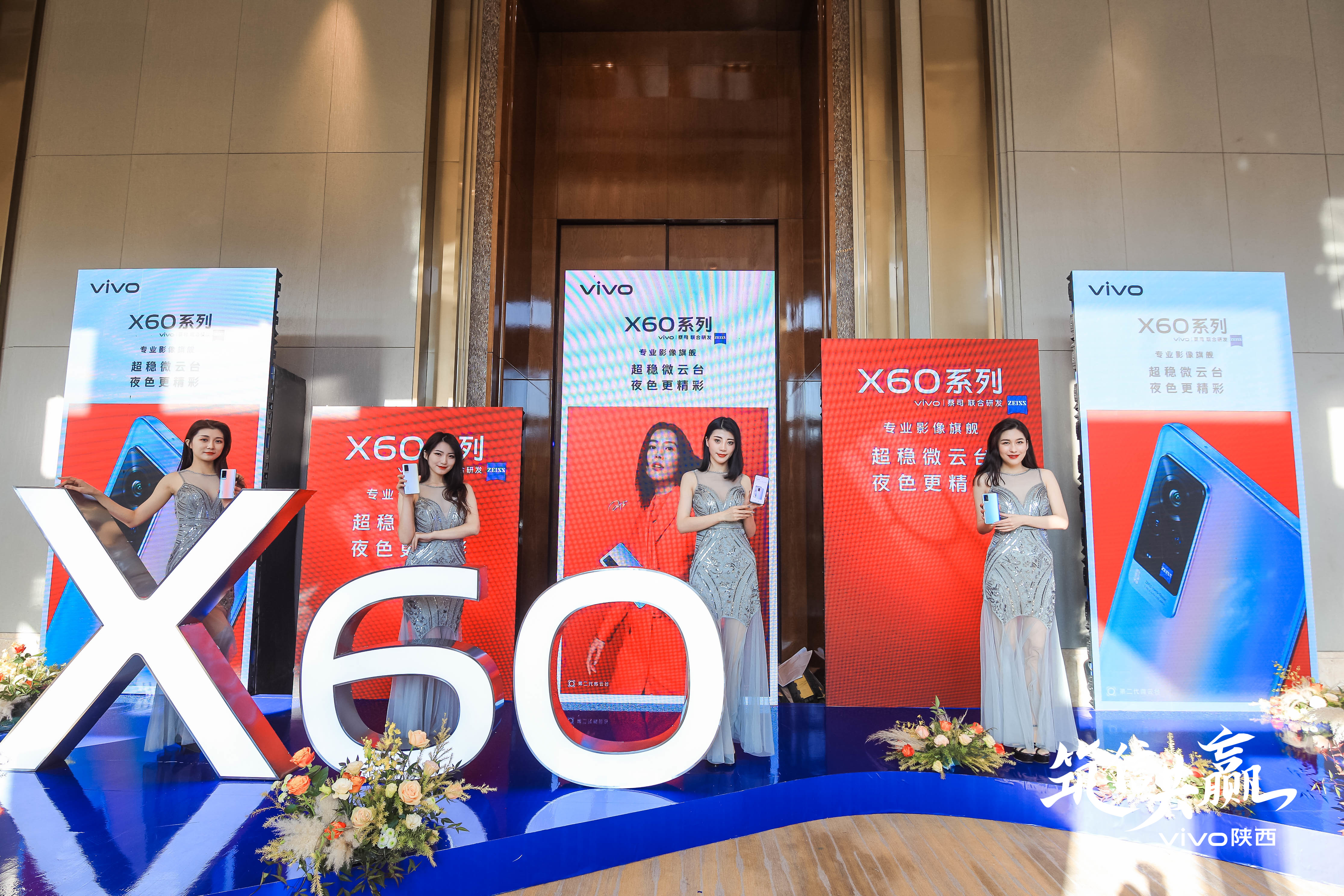 VIVO新品X60发布会会场布置项目