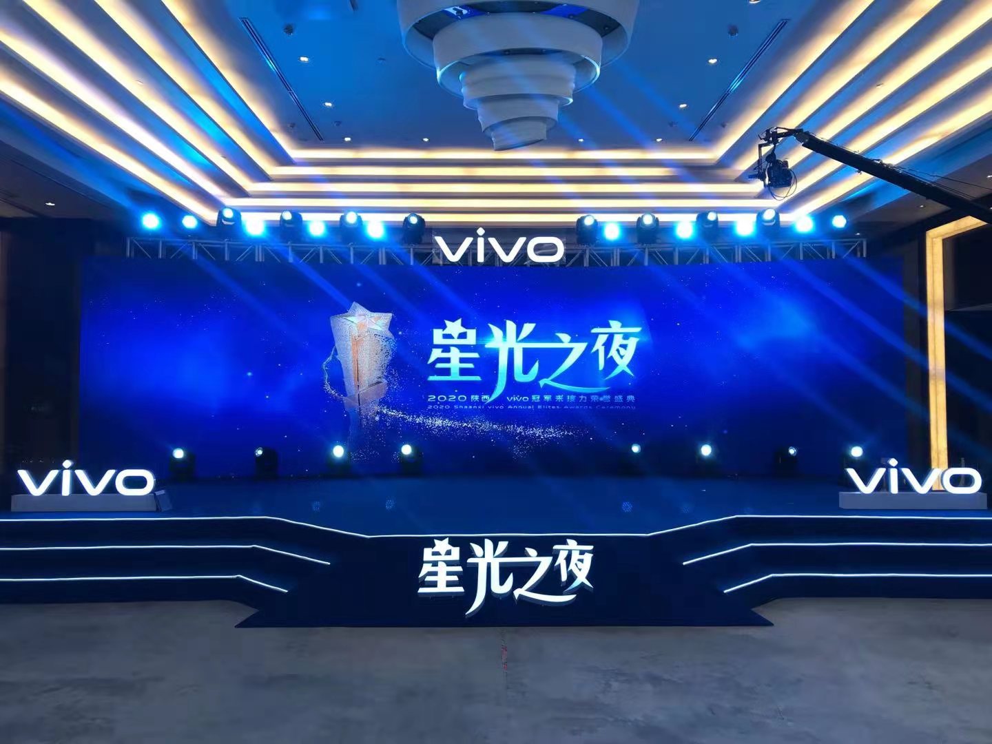 2020VIVO颁奖晚会会场布置项目